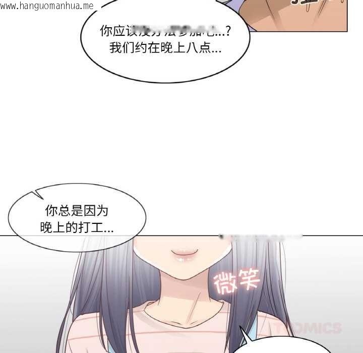 韩国漫画轻触!-解除封印韩漫_轻触!-解除封印-第28话在线免费阅读-韩国漫画-第56张图片