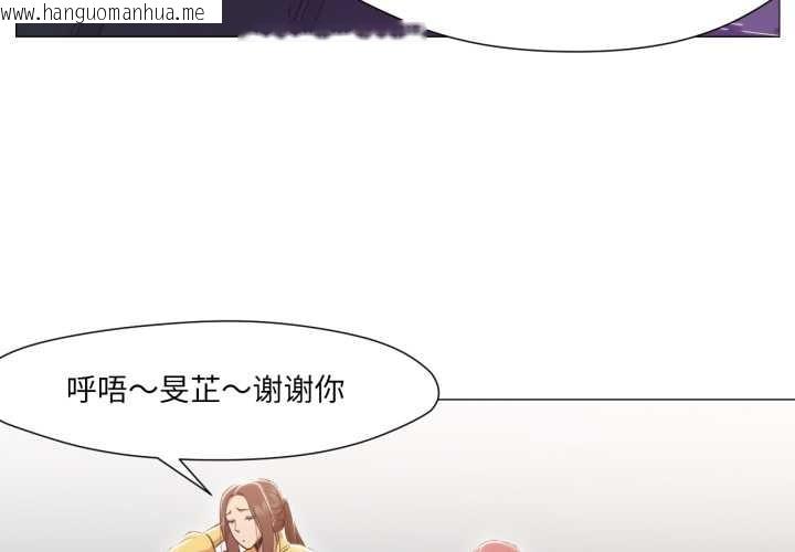 韩国漫画换身恋人韩漫_换身恋人-第15话在线免费阅读-韩国漫画-第3张图片