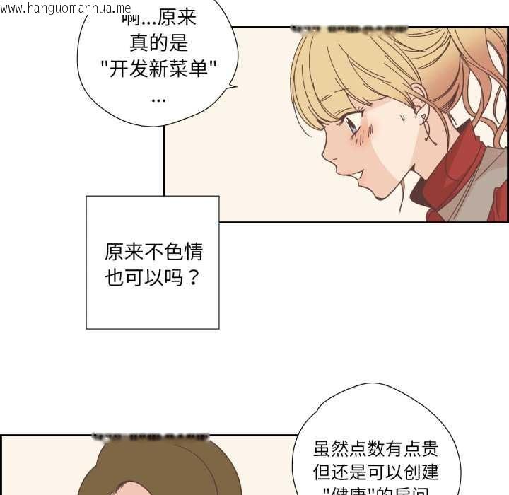 韩国漫画纯洁之罪韩漫_纯洁之罪-第23话在线免费阅读-韩国漫画-第20张图片