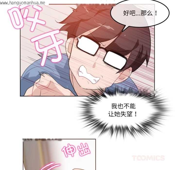 韩国漫画无与伦比的日常韩漫_无与伦比的日常-第24话在线免费阅读-韩国漫画-第10张图片