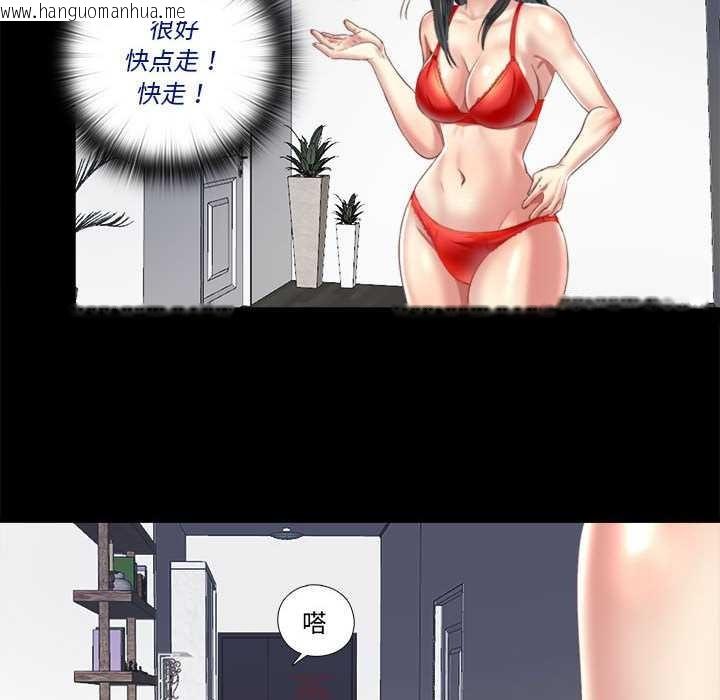 韩国漫画隐秘的同居韩漫_隐秘的同居-第5话在线免费阅读-韩国漫画-第54张图片