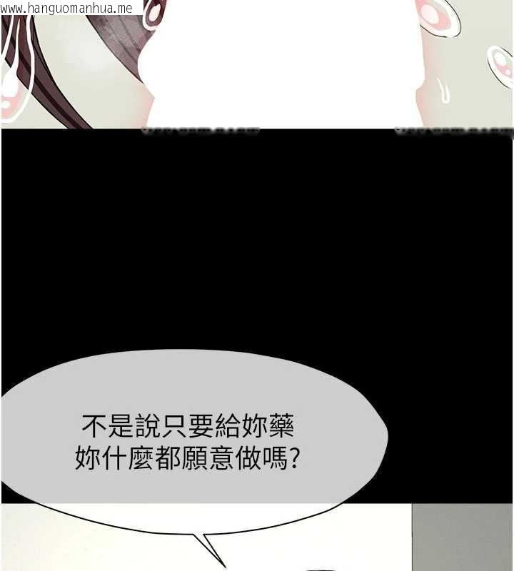 韩国漫画尸变家园:以身相许韩漫_尸变家园:以身相许-第13话-妳没用嘴吹过吗?在线免费阅读-韩国漫画-第131张图片