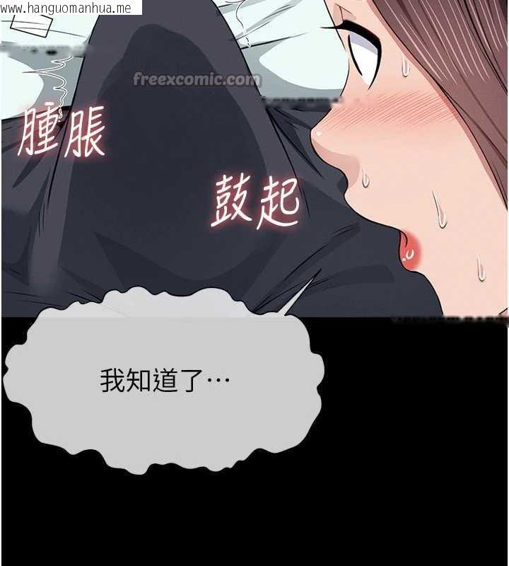 韩国漫画尸变家园:以身相许韩漫_尸变家园:以身相许-第13话-妳没用嘴吹过吗?在线免费阅读-韩国漫画-第84张图片