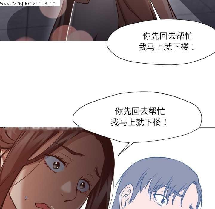 韩国漫画换身恋人韩漫_换身恋人-第15话在线免费阅读-韩国漫画-第12张图片