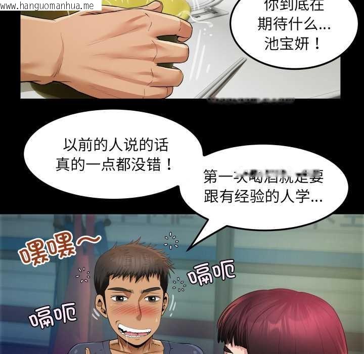 韩国漫画房间里的心跳韩漫_房间里的心跳-第3话在线免费阅读-韩国漫画-第106张图片