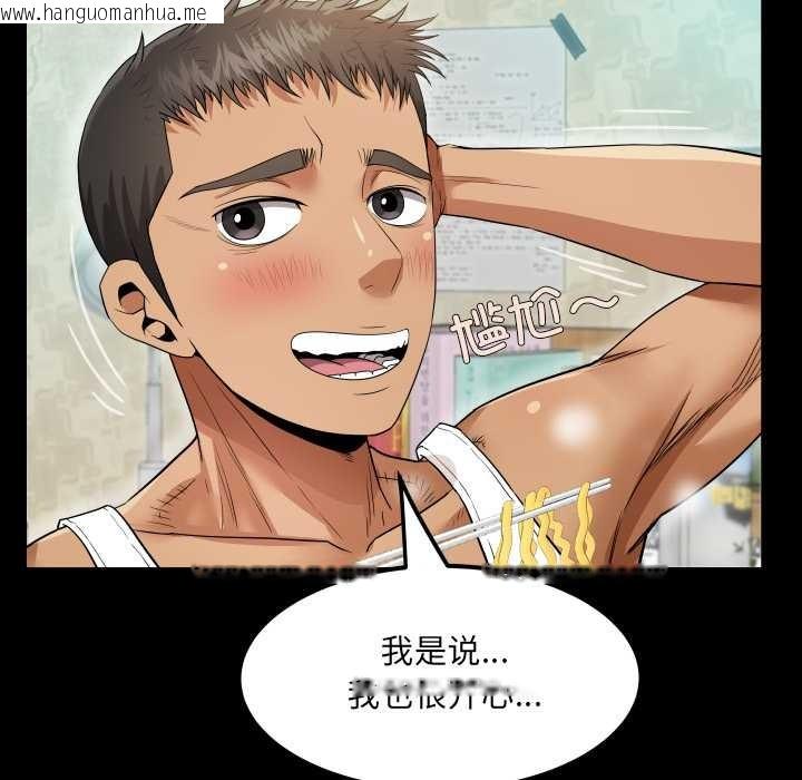 韩国漫画房间里的心跳韩漫_房间里的心跳-第2话在线免费阅读-韩国漫画-第73张图片