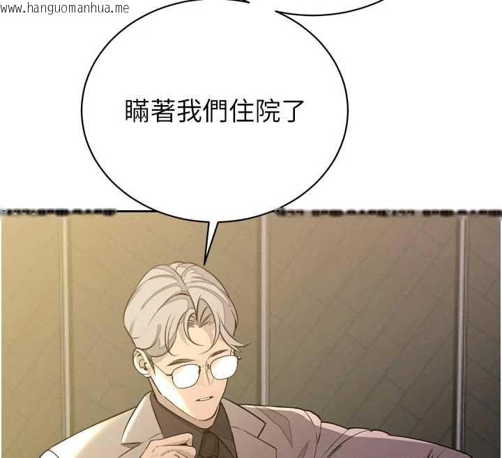 韩国漫画暴君会长的娇媳们韩漫_暴君会长的娇媳们-第8话-沦为公公的性奴在线免费阅读-韩国漫画-第27张图片