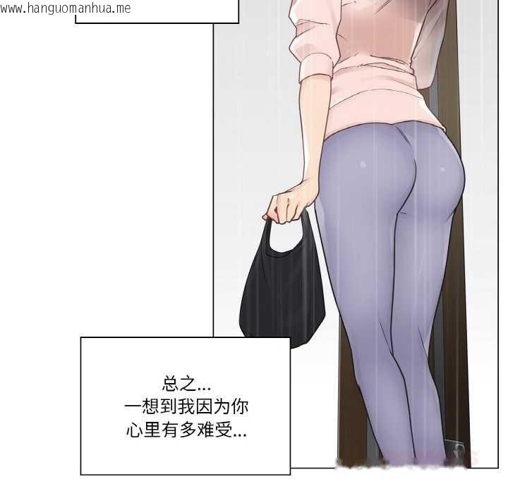 韩国漫画轻触!-解除封印韩漫_轻触!-解除封印-第28话在线免费阅读-韩国漫画-第74张图片