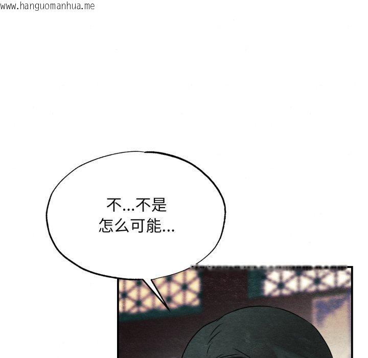 韩国漫画狂眼韩漫_狂眼-第82话在线免费阅读-韩国漫画-第38张图片