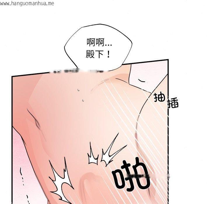 韩国漫画狂眼韩漫_狂眼-第82话在线免费阅读-韩国漫画-第52张图片