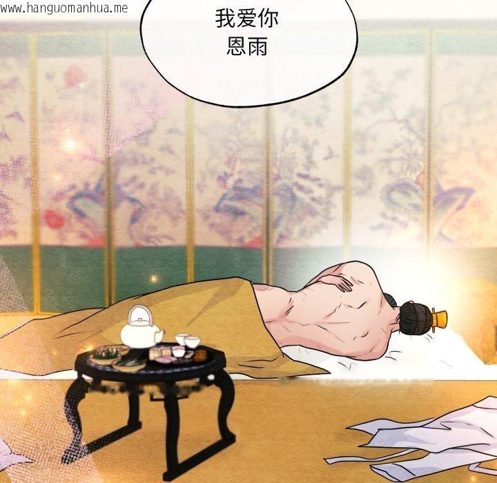 韩国漫画狂眼韩漫_狂眼-第82话在线免费阅读-韩国漫画-第78张图片