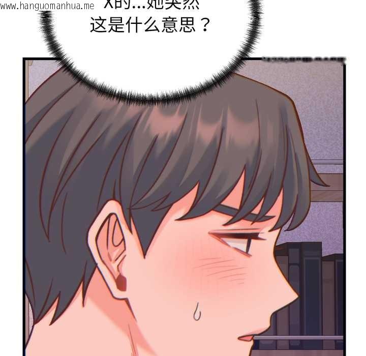 韩国漫画少爷的替身韩漫_少爷的替身-第21话在线免费阅读-韩国漫画-第95张图片