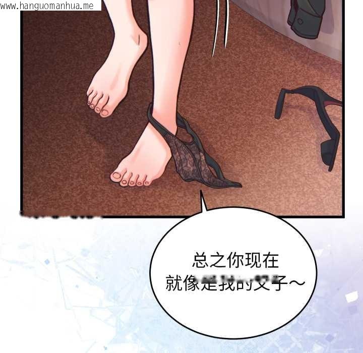 韩国漫画少爷的替身韩漫_少爷的替身-第21话在线免费阅读-韩国漫画-第157张图片