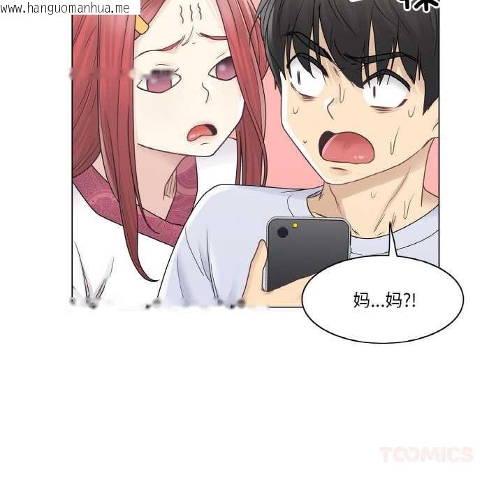 韩国漫画轻触!-解除封印韩漫_轻触!-解除封印-第28话在线免费阅读-韩国漫画-第38张图片