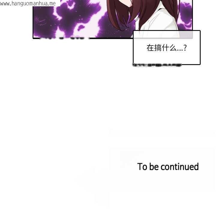 韩国漫画无与伦比的日常韩漫_无与伦比的日常-第24话在线免费阅读-韩国漫画-第88张图片