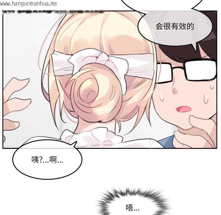 韩国漫画无与伦比的日常韩漫_无与伦比的日常-第24话在线免费阅读-韩国漫画-第39张图片