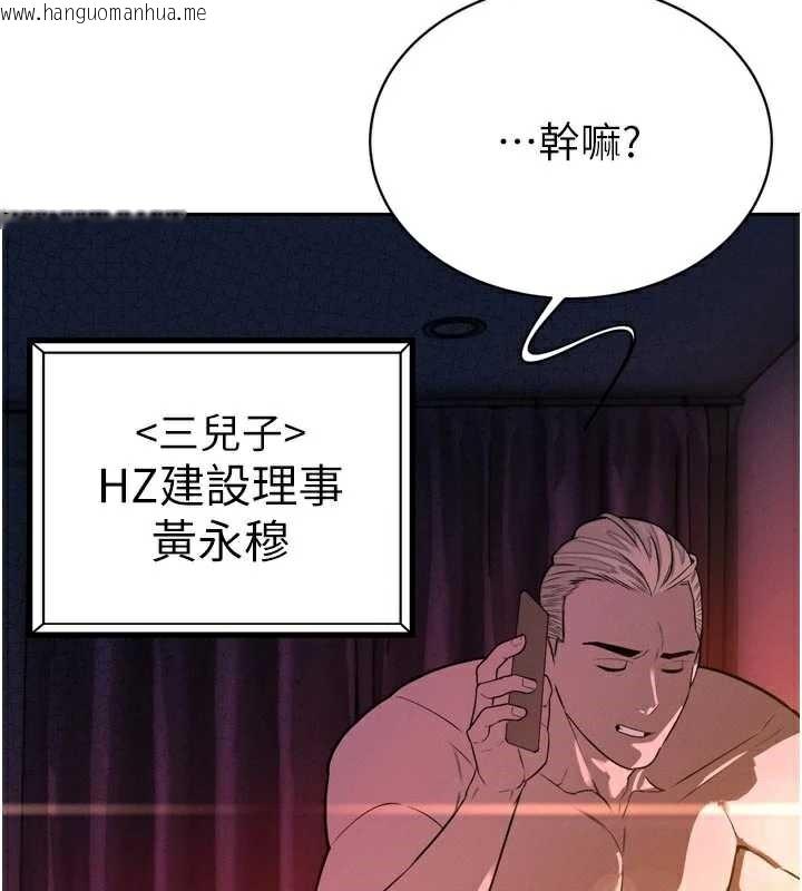 韩国漫画暴君会长的娇媳们韩漫_暴君会长的娇媳们-第8话-沦为公公的性奴在线免费阅读-韩国漫画-第61张图片