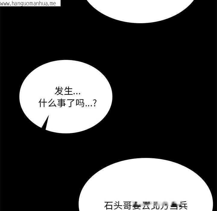 韩国漫画小姐韩漫_小姐-第90话在线免费阅读-韩国漫画-第49张图片