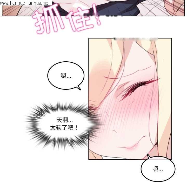 韩国漫画无与伦比的日常韩漫_无与伦比的日常-第24话在线免费阅读-韩国漫画-第24张图片