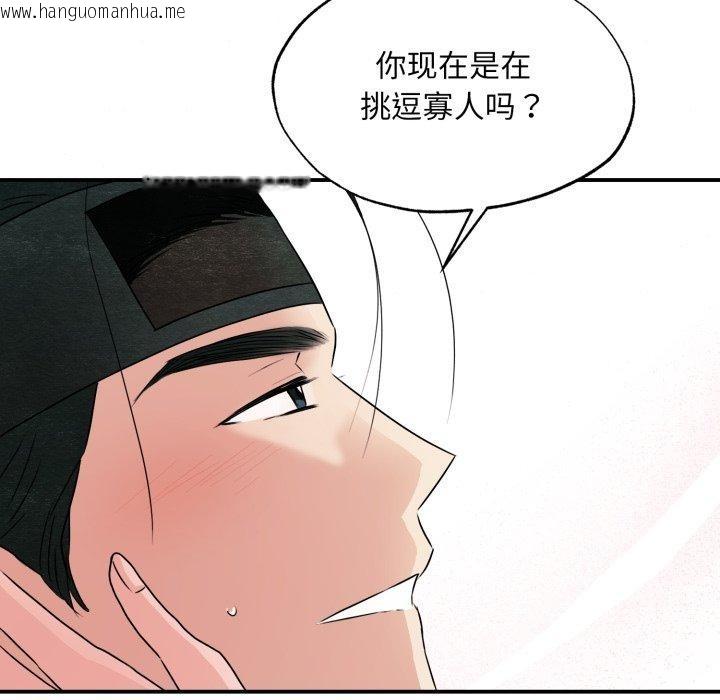 韩国漫画狂眼韩漫_狂眼-第82话在线免费阅读-韩国漫画-第37张图片