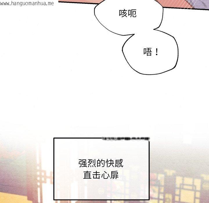 韩国漫画狂眼韩漫_狂眼-第82话在线免费阅读-韩国漫画-第19张图片