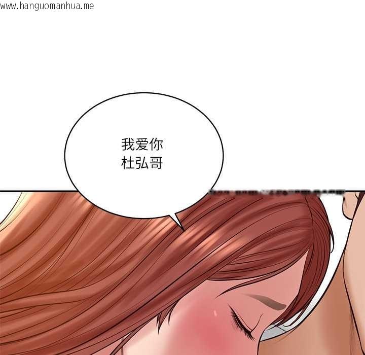 韩国漫画财阀家的女婿韩漫_财阀家的女婿-第49话在线免费阅读-韩国漫画-第63张图片