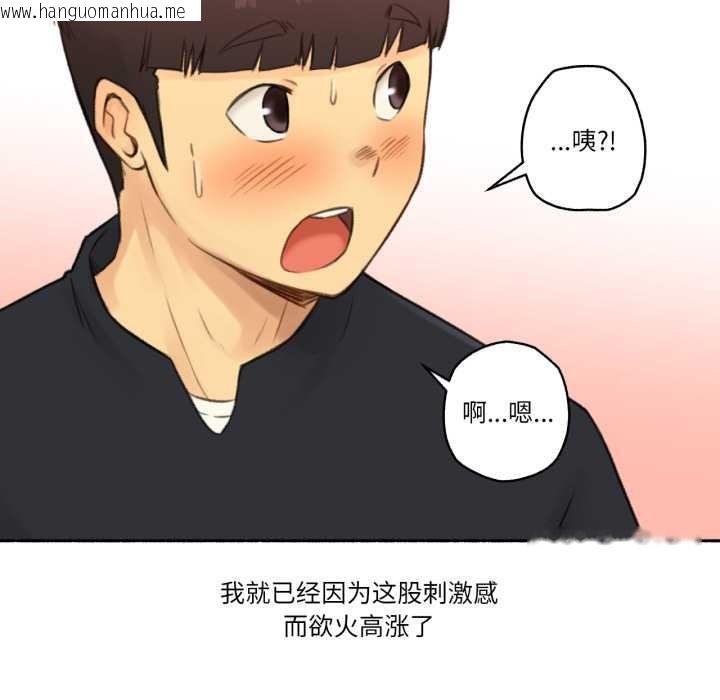 韩国漫画难以置信的故事！韩漫_难以置信的故事！-第12话在线免费阅读-韩国漫画-第62张图片