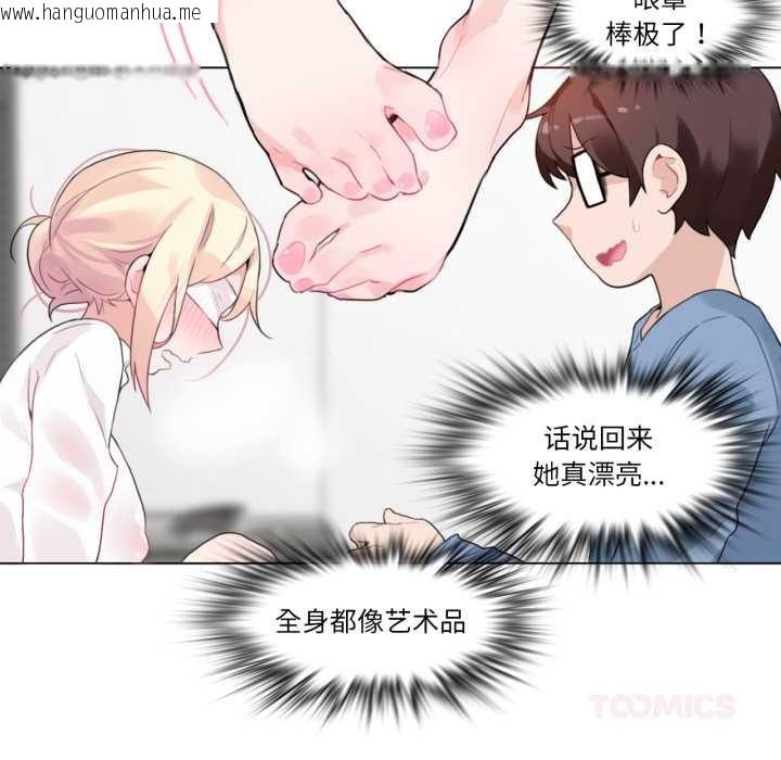 韩国漫画无与伦比的日常韩漫_无与伦比的日常-第24话在线免费阅读-韩国漫画-第42张图片