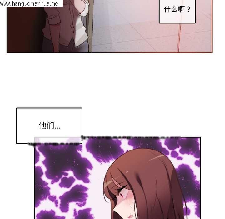 韩国漫画无与伦比的日常韩漫_无与伦比的日常-第24话在线免费阅读-韩国漫画-第87张图片