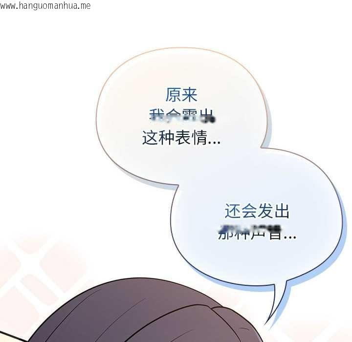 韩国漫画硬也要拍完韩漫_硬也要拍完-第9话在线免费阅读-韩国漫画-第110张图片