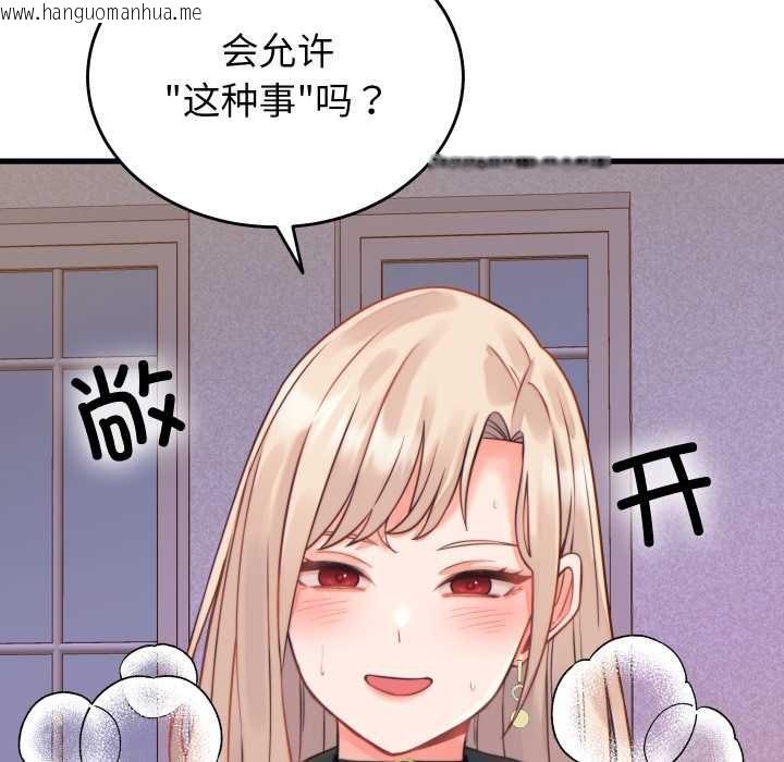 韩国漫画少爷的替身韩漫_少爷的替身-第21话在线免费阅读-韩国漫画-第32张图片