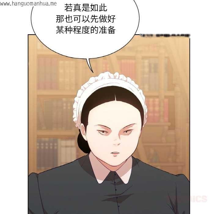 韩国漫画吉赛儿之血韩漫_吉赛儿之血-第20话在线免费阅读-韩国漫画-第38张图片