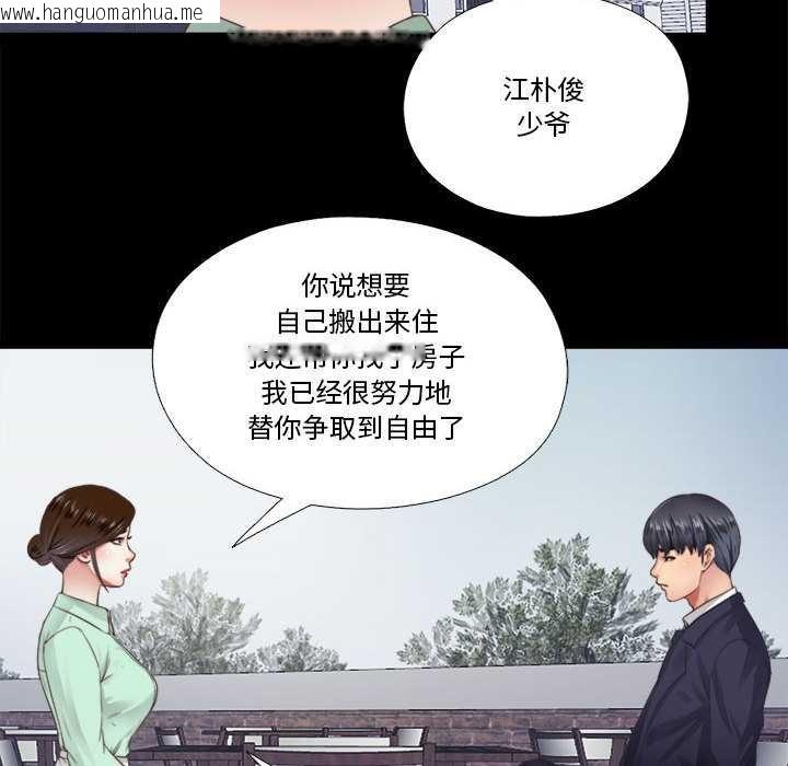 韩国漫画隐秘的同居韩漫_隐秘的同居-第5话在线免费阅读-韩国漫画-第22张图片