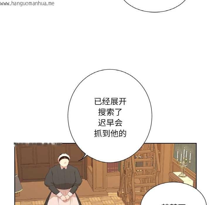 韩国漫画吉赛儿之血韩漫_吉赛儿之血-第20话在线免费阅读-韩国漫画-第25张图片