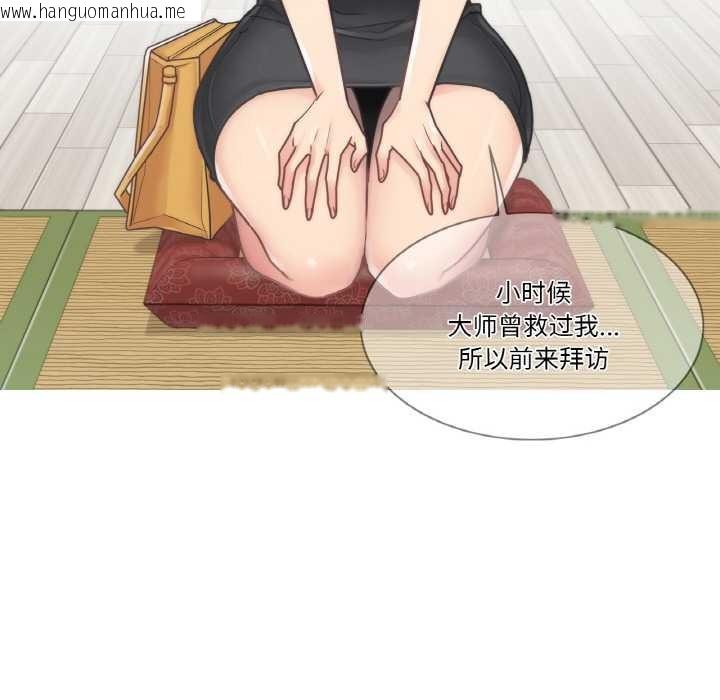 韩国漫画轻触!-解除封印韩漫_轻触!-解除封印-第28话在线免费阅读-韩国漫画-第97张图片