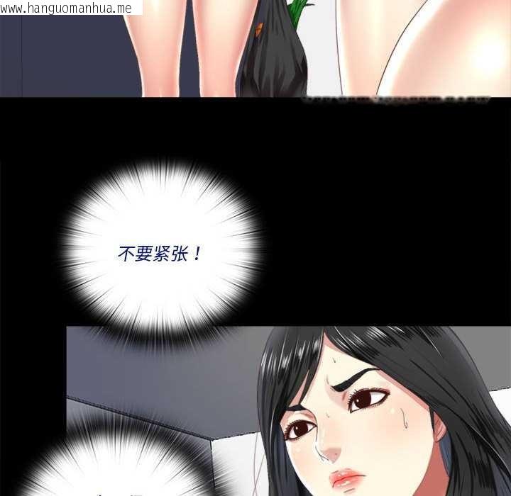 韩国漫画隐秘的同居韩漫_隐秘的同居-第5话在线免费阅读-韩国漫画-第40张图片