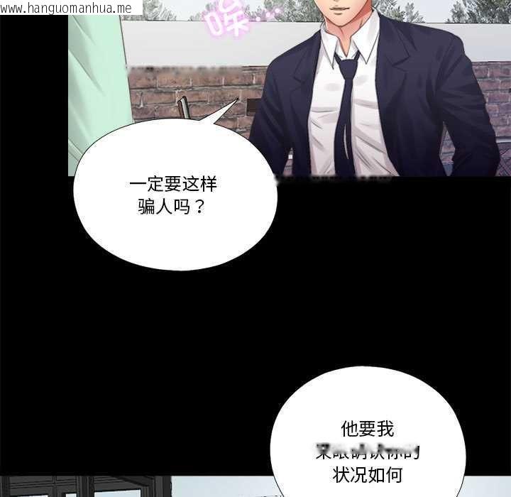 韩国漫画隐秘的同居韩漫_隐秘的同居-第5话在线免费阅读-韩国漫画-第17张图片