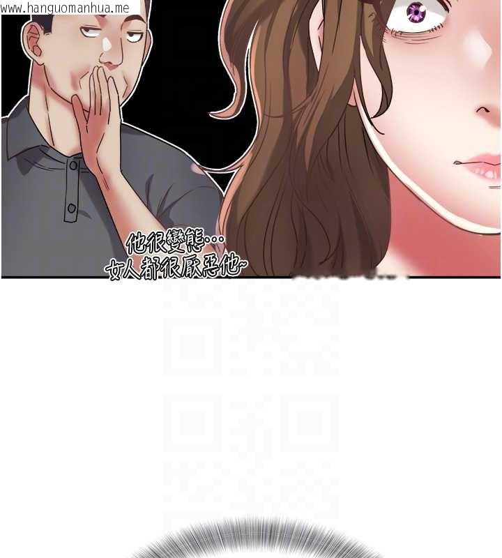 韩国漫画大凤村妇女会韩漫_大凤村妇女会-第17话-口嫌体正直的淫娃在线免费阅读-韩国漫画-第102张图片