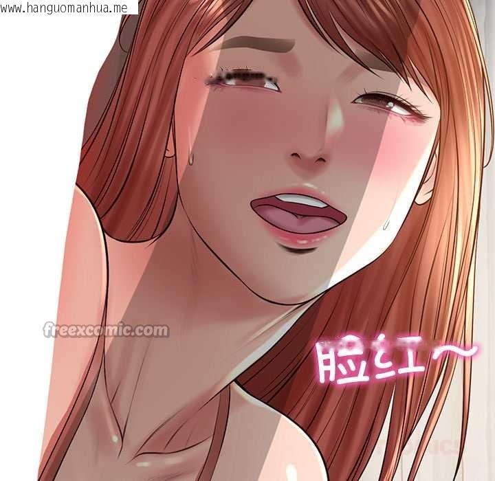 韩国漫画财阀家的女婿韩漫_财阀家的女婿-第49话在线免费阅读-韩国漫画-第84张图片