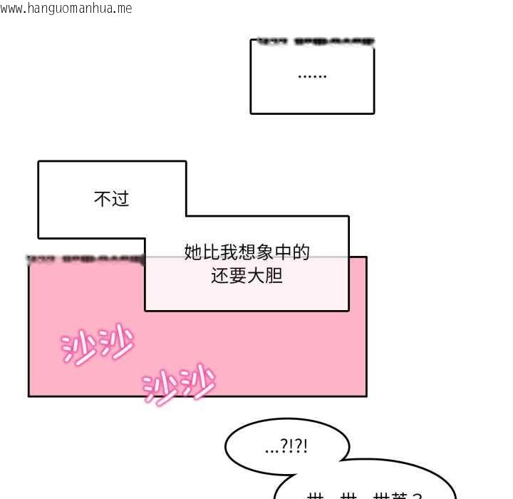 韩国漫画无与伦比的日常韩漫_无与伦比的日常-第24话在线免费阅读-韩国漫画-第64张图片