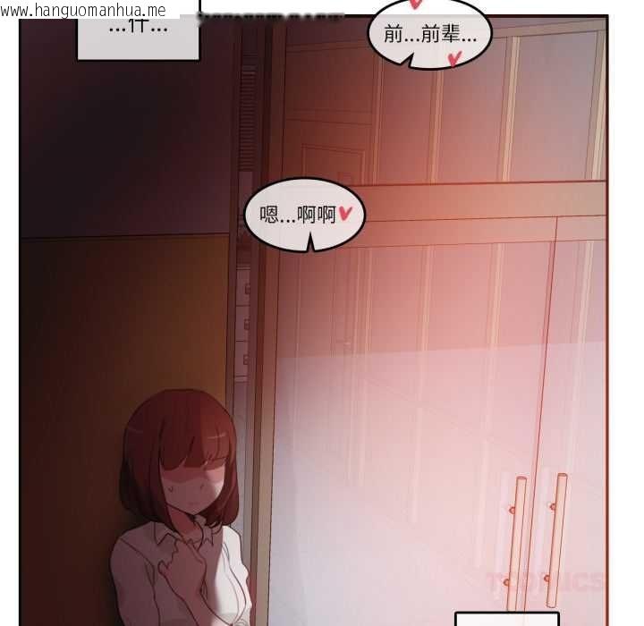 韩国漫画无与伦比的日常韩漫_无与伦比的日常-第24话在线免费阅读-韩国漫画-第86张图片