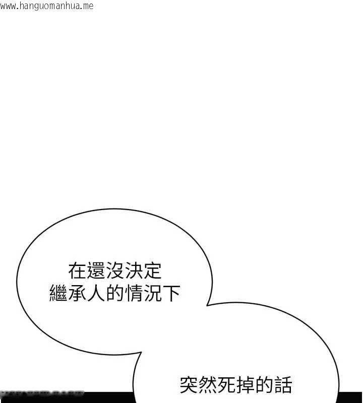 韩国漫画暴君会长的娇媳们韩漫_暴君会长的娇媳们-第8话-沦为公公的性奴在线免费阅读-韩国漫画-第73张图片