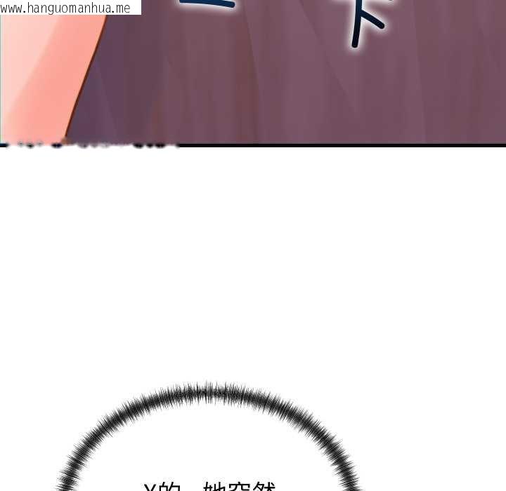 韩国漫画少爷的替身韩漫_少爷的替身-第21话在线免费阅读-韩国漫画-第94张图片