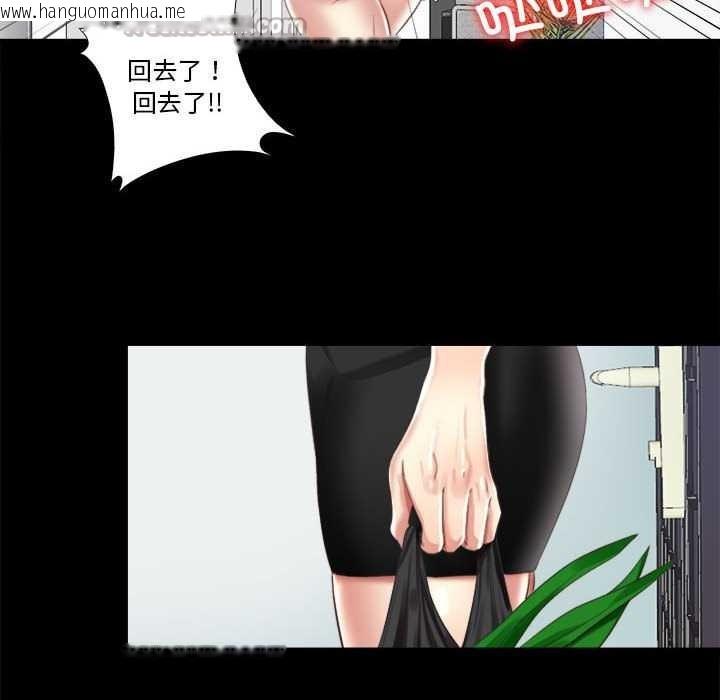 韩国漫画隐秘的同居韩漫_隐秘的同居-第5话在线免费阅读-韩国漫画-第60张图片
