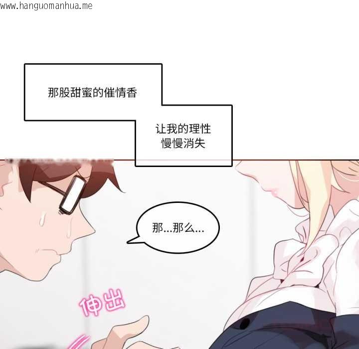 韩国漫画无与伦比的日常韩漫_无与伦比的日常-第24话在线免费阅读-韩国漫画-第22张图片