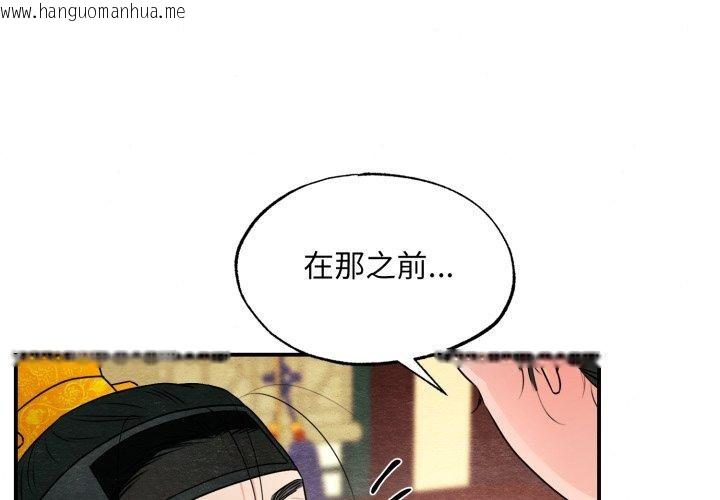 韩国漫画狂眼韩漫_狂眼-第82话在线免费阅读-韩国漫画-第1张图片