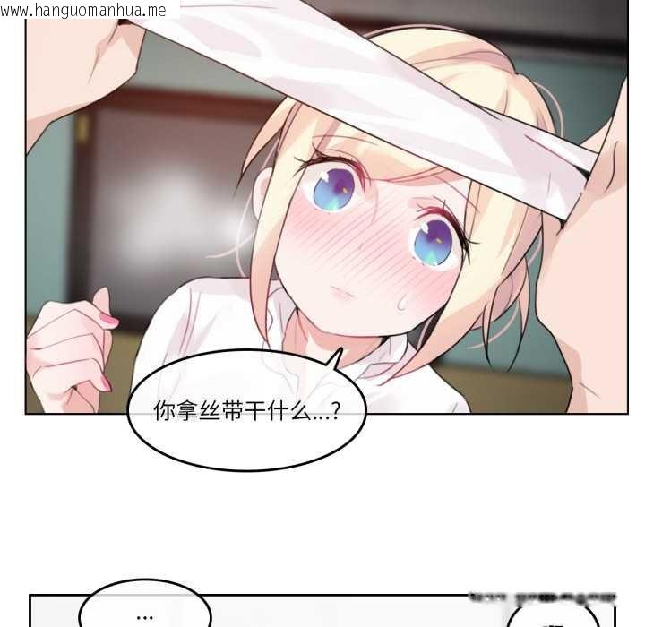 韩国漫画无与伦比的日常韩漫_无与伦比的日常-第24话在线免费阅读-韩国漫画-第37张图片