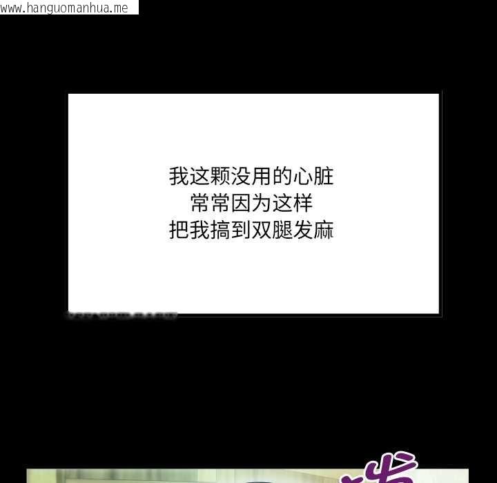 韩国漫画房间里的心跳韩漫_房间里的心跳-第2话在线免费阅读-韩国漫画-第51张图片