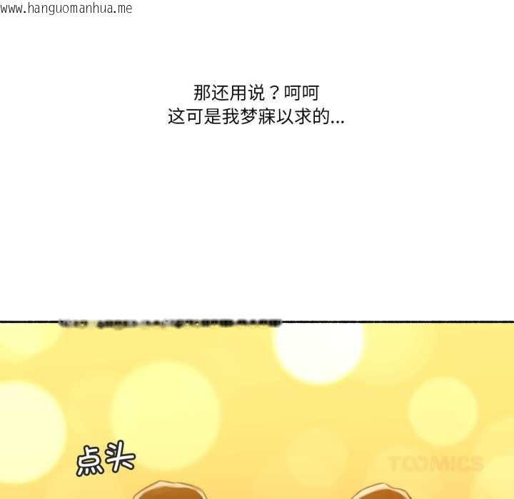 韩国漫画难以置信的故事！韩漫_难以置信的故事！-第12话在线免费阅读-韩国漫画-第24张图片