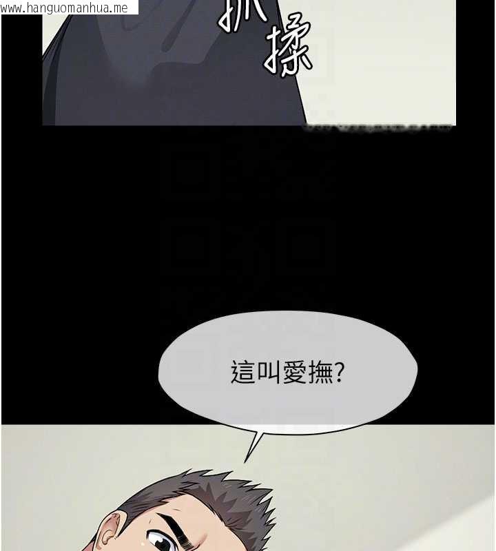 韩国漫画尸变家园:以身相许韩漫_尸变家园:以身相许-第13话-妳没用嘴吹过吗?在线免费阅读-韩国漫画-第89张图片